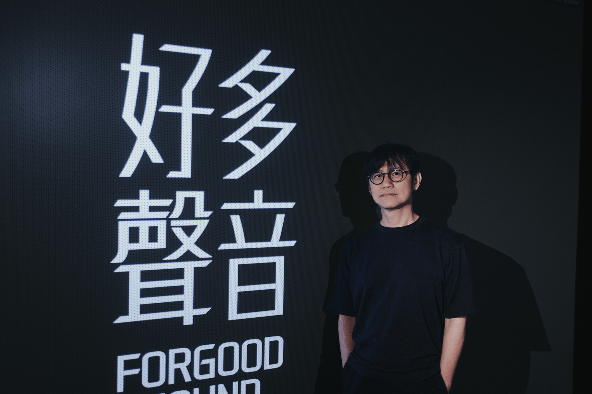資深音樂人陳建騏所創辦的「好多聲音」錄音室（FORGOOD SOUND），以專業的空間設備為電影混音、遊戲音效設計以及 VR 聲音設計。