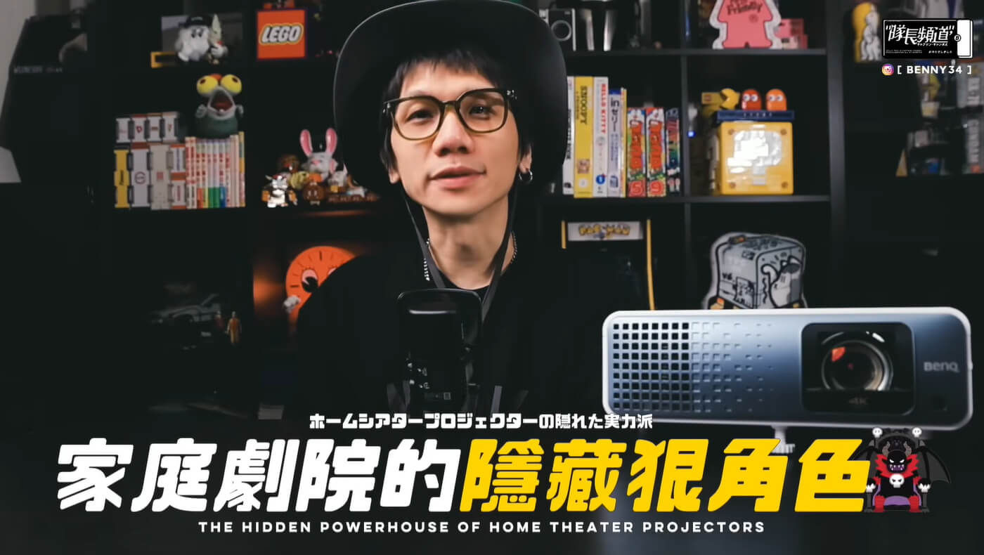 高亮＋短焦投影✨白天開燈也能投！？ | TK710STi 開箱評測