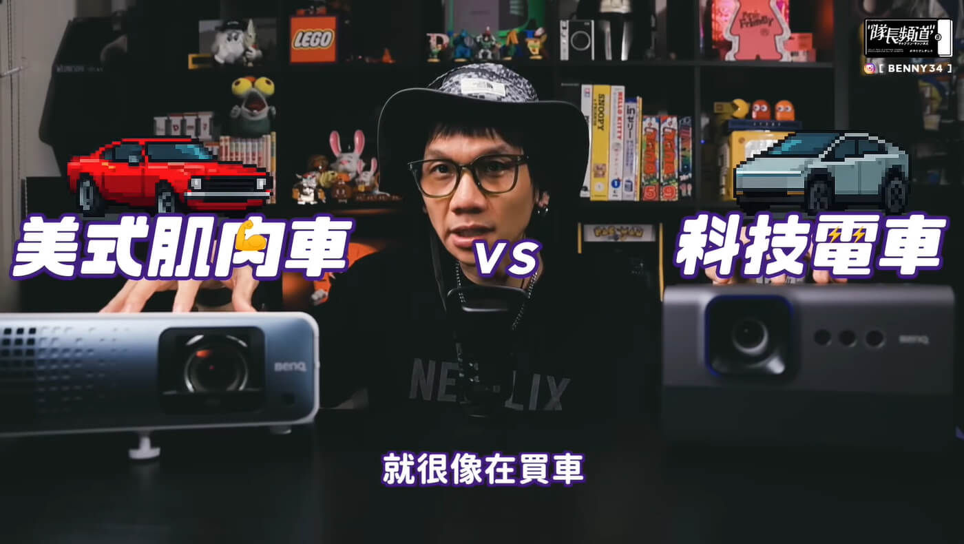 高亮＋短焦投影✨白天開燈也能投！？ | TK710STi 開箱評測