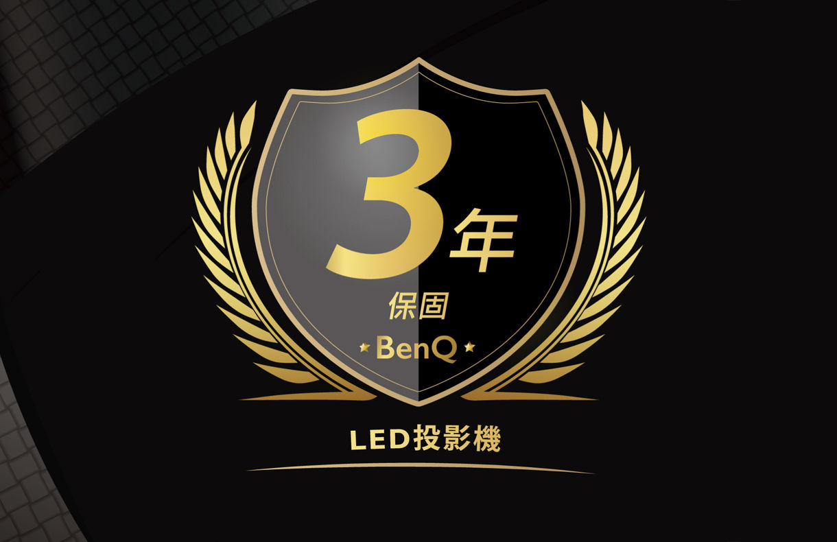 提供主機+光源三年保固 一律免維修、免材料費