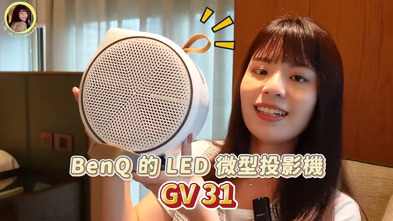 GV31、GP100 產品開箱介紹