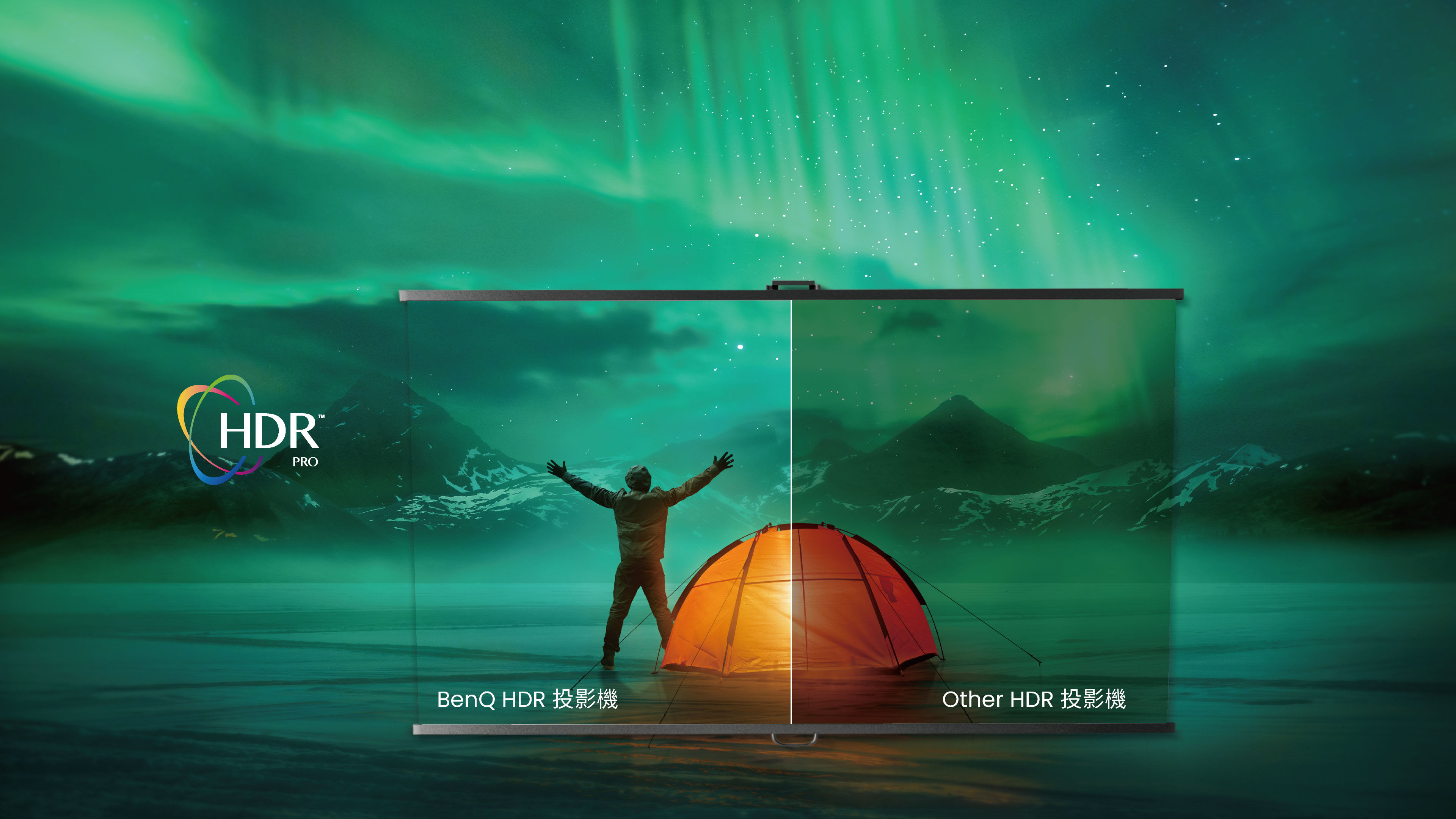 HDR 自然色彩還原，呈現逼真的色彩