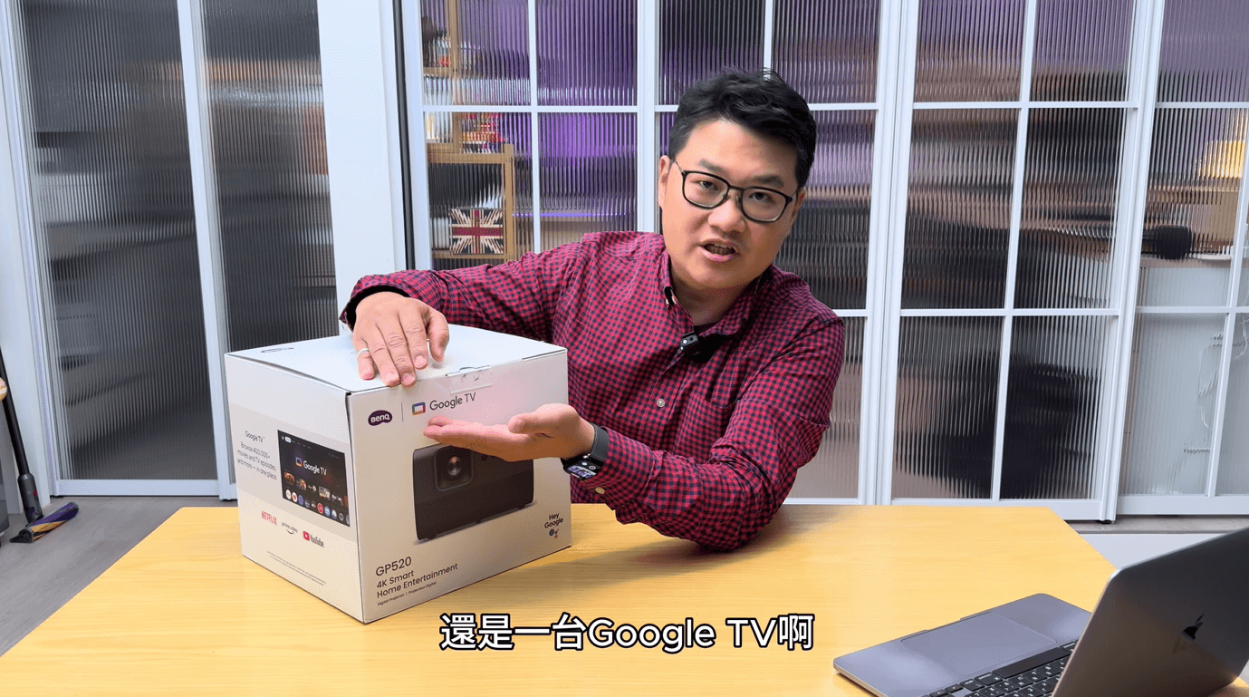 具備彩色牆面校正、家用 180 吋 4K 顯示的新選擇 | GP520 開箱評測