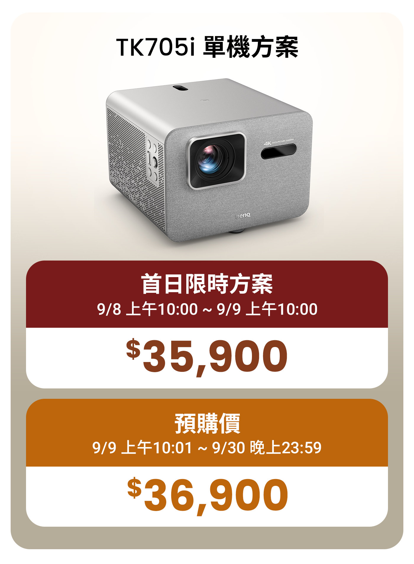 TK705i 單機方案