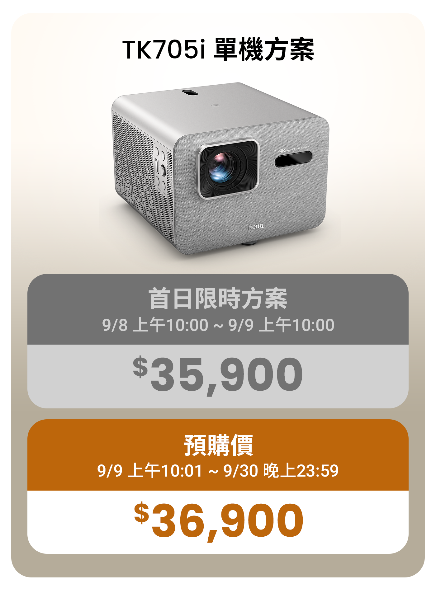 TK705i 單機方案