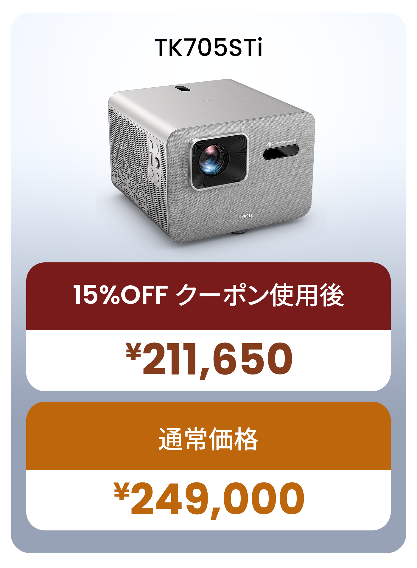 TK705i 腳座方案