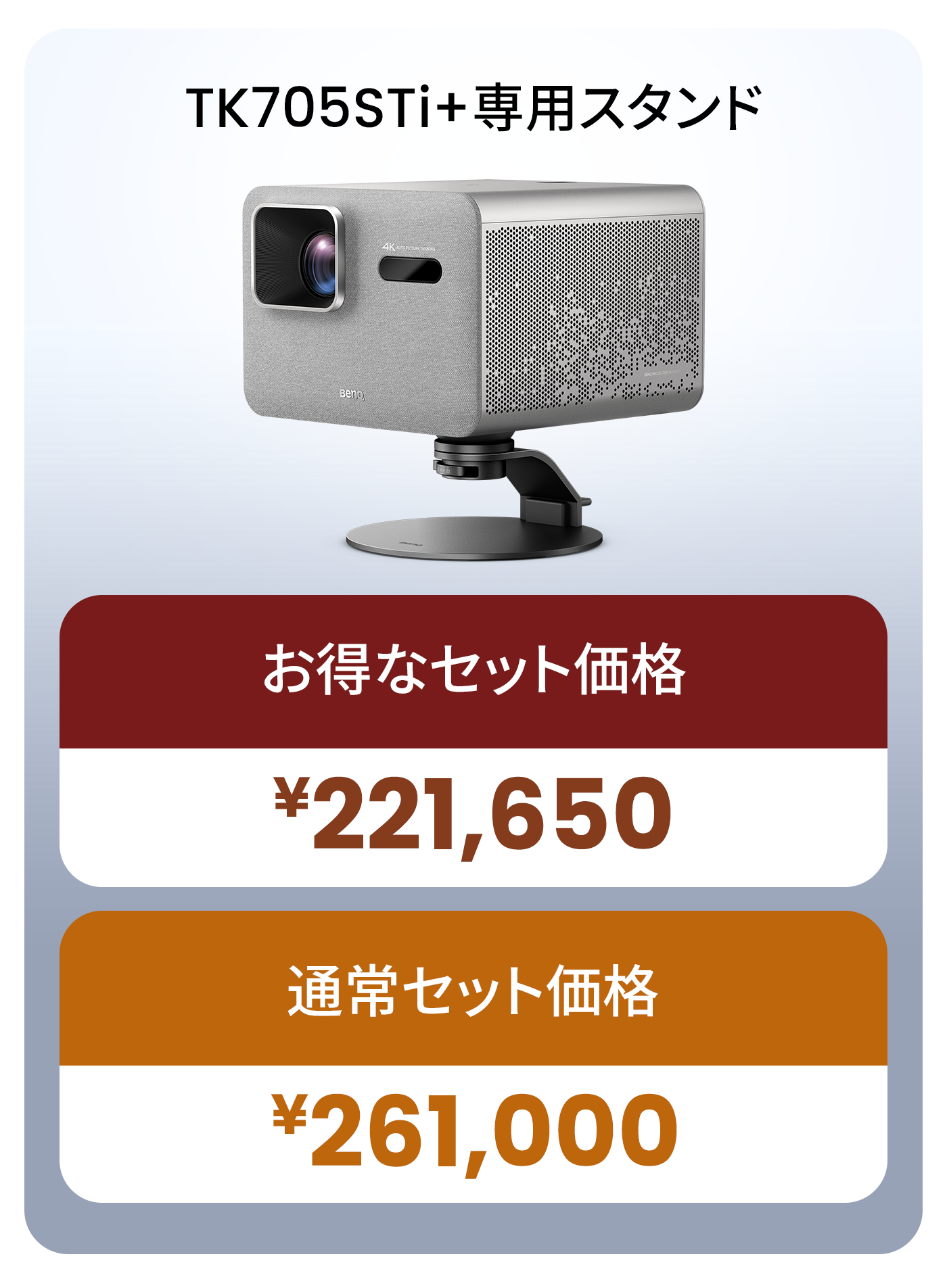 TK705STi 腳座方案