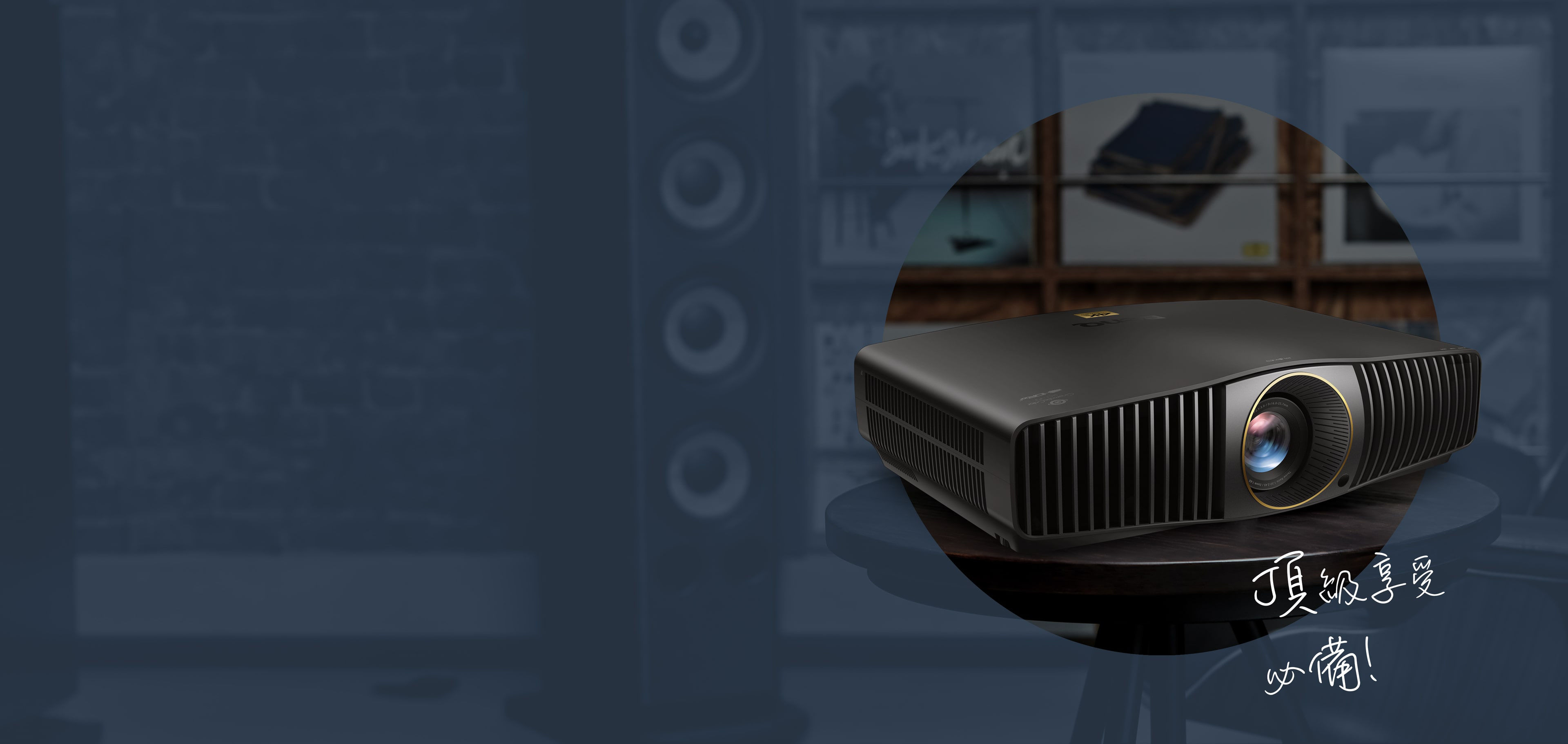 4K HDR 雷射色準導演機 W5800