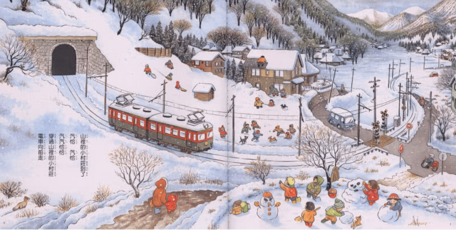 《坐電車 出發／坐電車 回家》-內頁