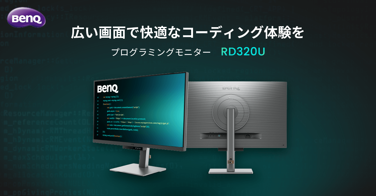 31.5インチ、プログラミング向けモニター「RD320U」を12月24日に 31.5インチ、プログラミング向けモニター「RD320U」を12月24日に