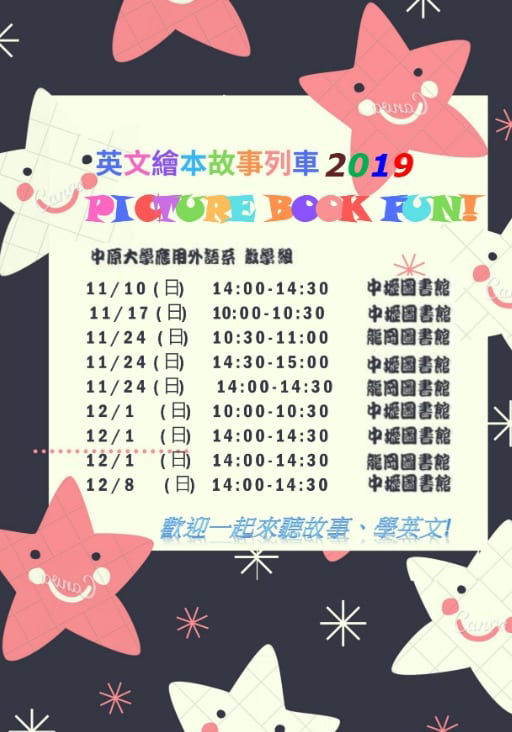 十二月親子共讀活動懶人包-內文配圖