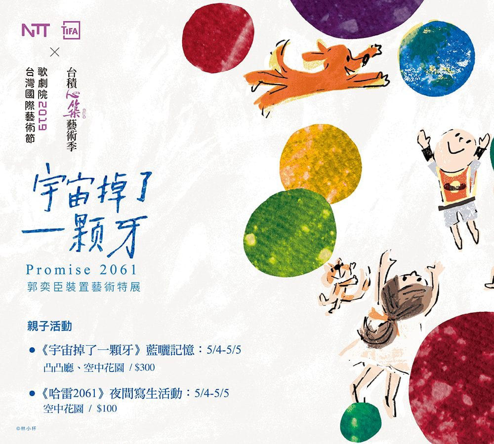 5月全台親子共讀活動懶人包-台中市