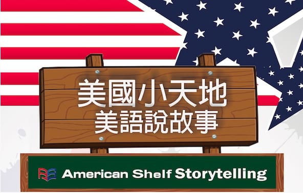 十二月親子共讀活動懶人包-內文配圖