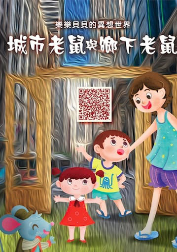 十二月親子共讀活動懶人包-內文配圖