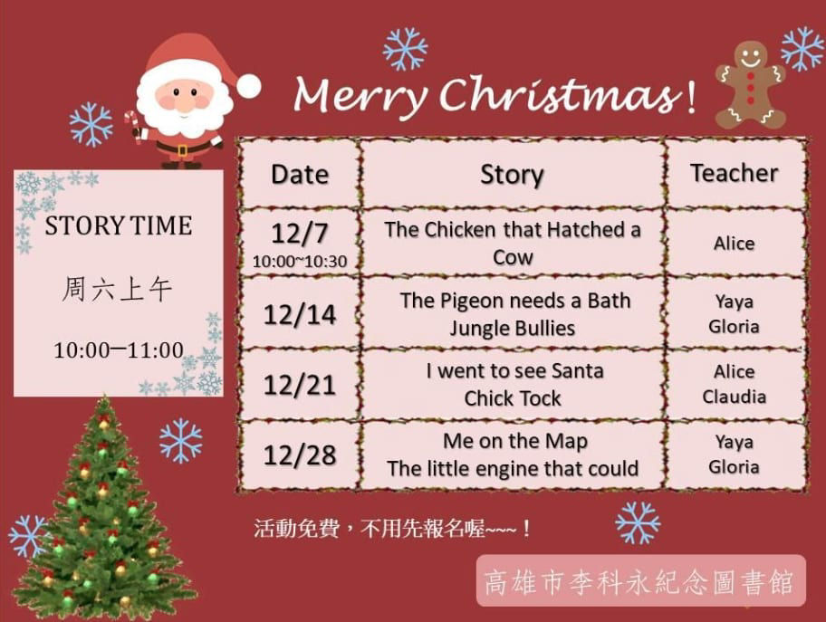 十二月親子共讀活動懶人包-內文配圖
