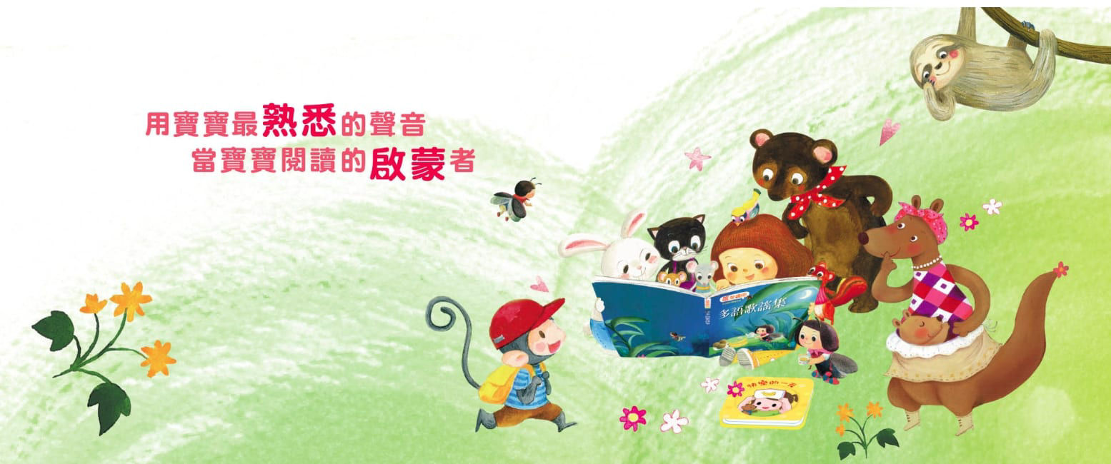 十二月親子共讀活動懶人包-內文配圖