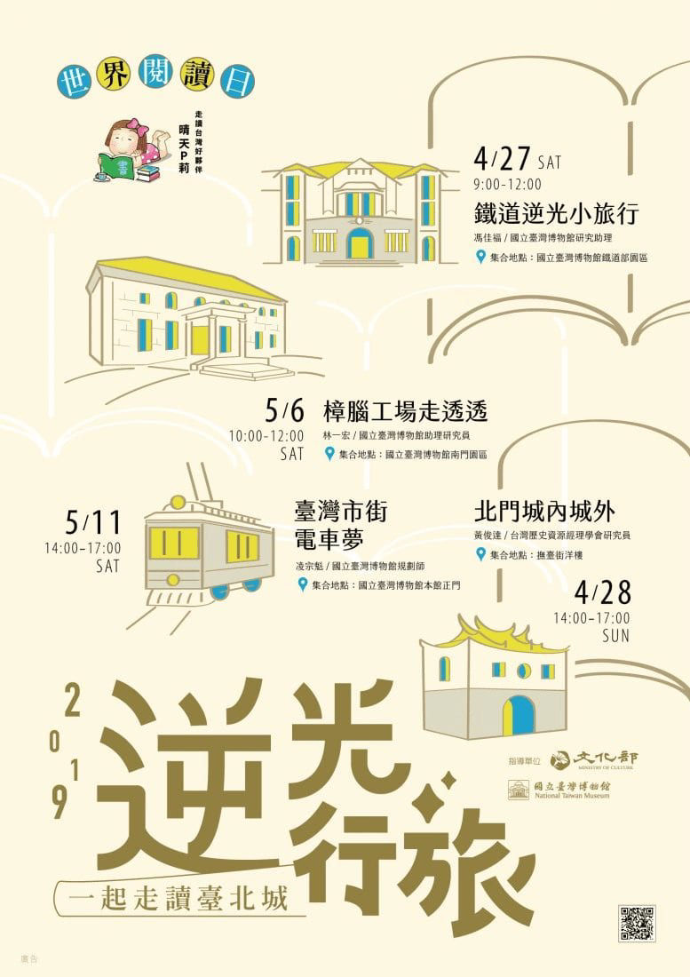 5月全台親子共讀活動懶人包-台北市