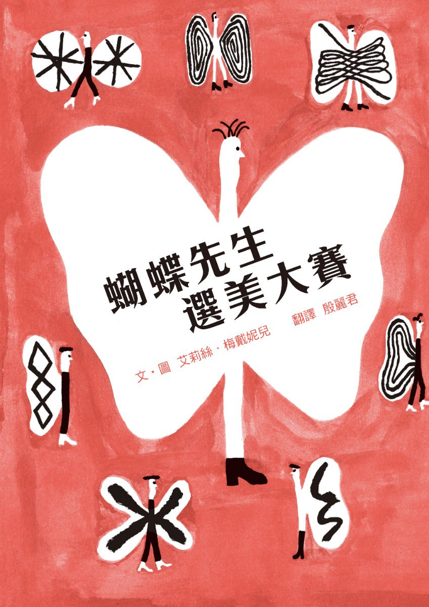 2019年4月兒童節 + 世界閱讀日活動懶人包-台北市