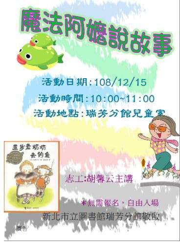 十二月親子共讀活動懶人包-內文配圖