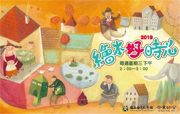 5月全台親子共讀活動懶人包-台北市