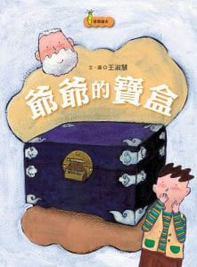 十二月親子共讀活動懶人包-內文配圖