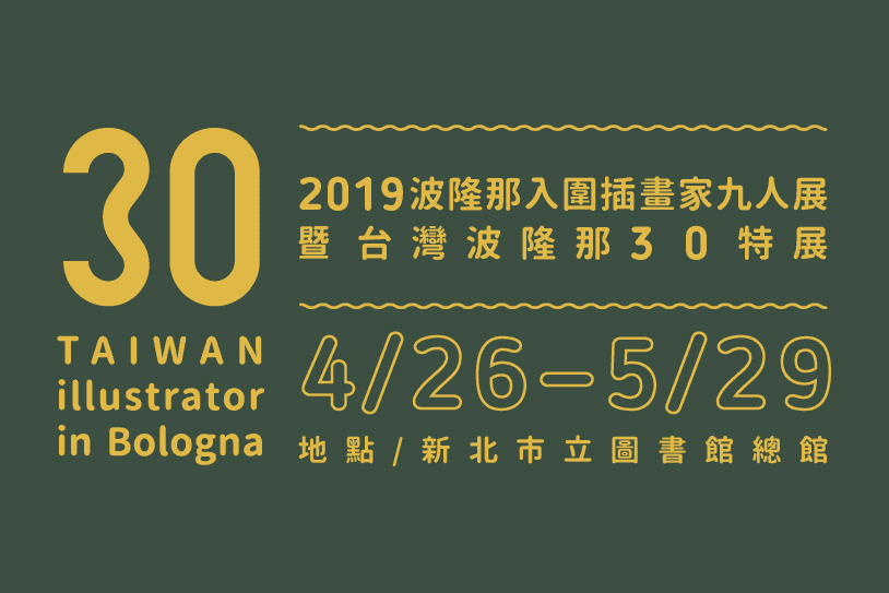 5月全台親子共讀活動懶人包-新北市