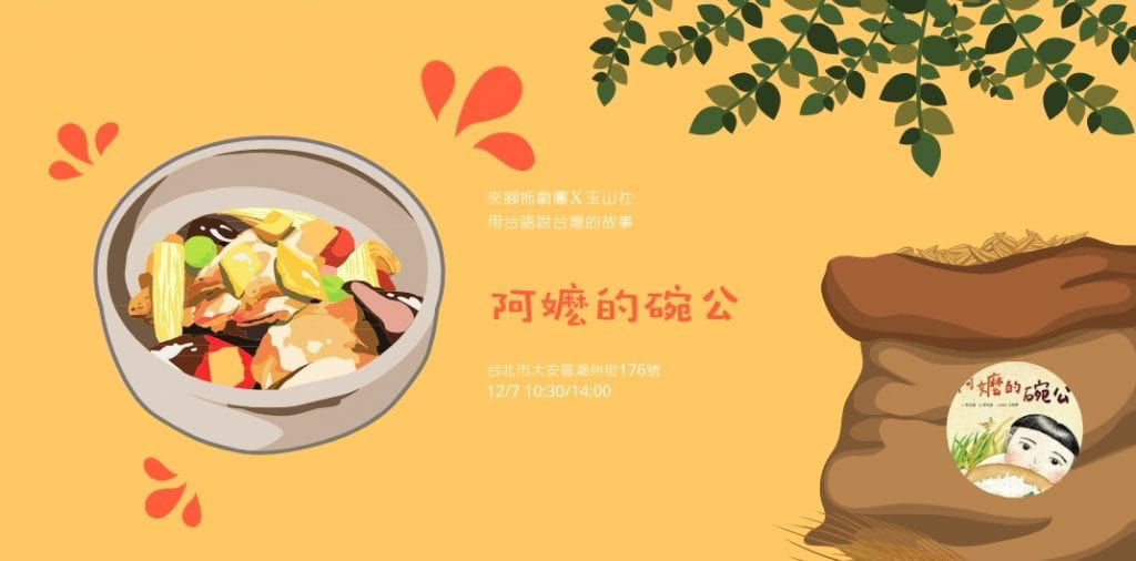 十二月親子共讀活動懶人包-內文配圖