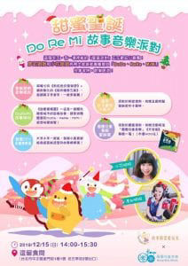 十二月親子共讀活動懶人包-內文配圖