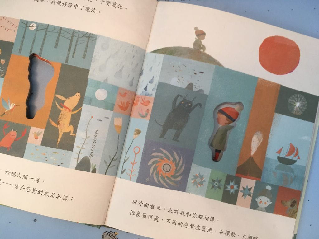 《我的感覺》──情緒繪本：帶領孩子認識內心多樣的感受-內頁