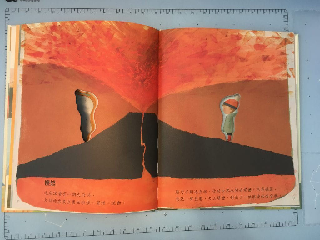 《我的感覺》──情緒繪本：帶領孩子認識內心多樣的感受-內頁