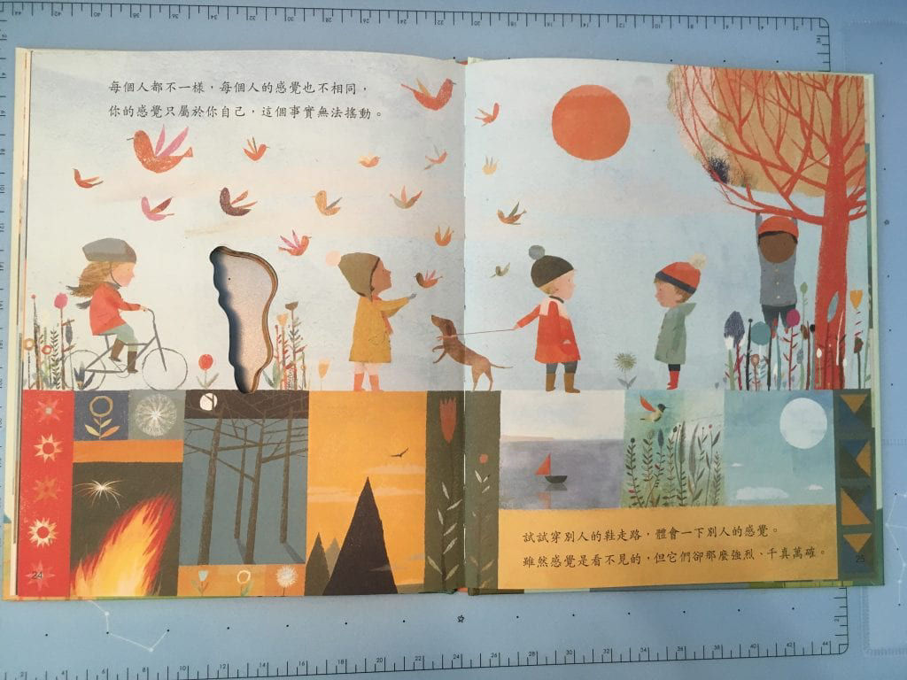 《我的感覺》──情緒繪本：帶領孩子認識內心多樣的感受-內頁