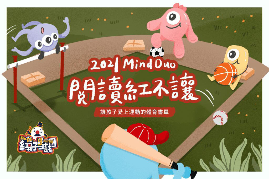 閱讀紅不讓_主圖