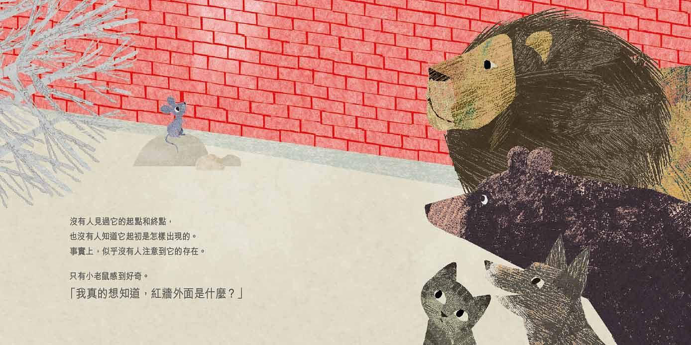 紅牆外面是什麼?