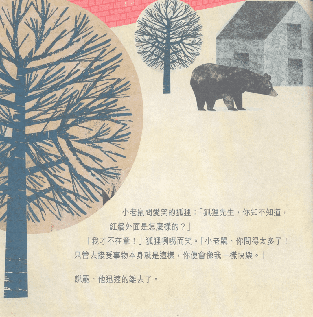 紅牆外面是什麼?