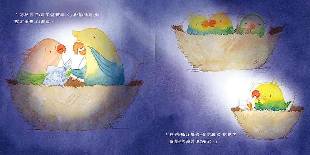 瑞希不喜歡親親_內頁