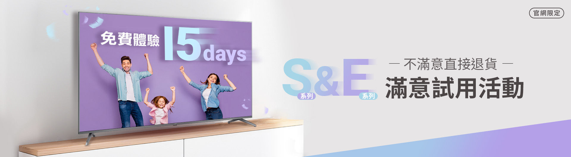 [BenQ官網限定]大型液晶E/S-940系列享15天滿意試用，不滿意退貨!