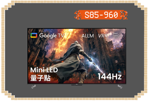 MiniLED 量子點遊戲 Google TV S85-960
