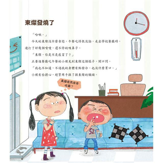 《無敵姊弟科學大冒險(2)：狂熱的競速比賽》內頁