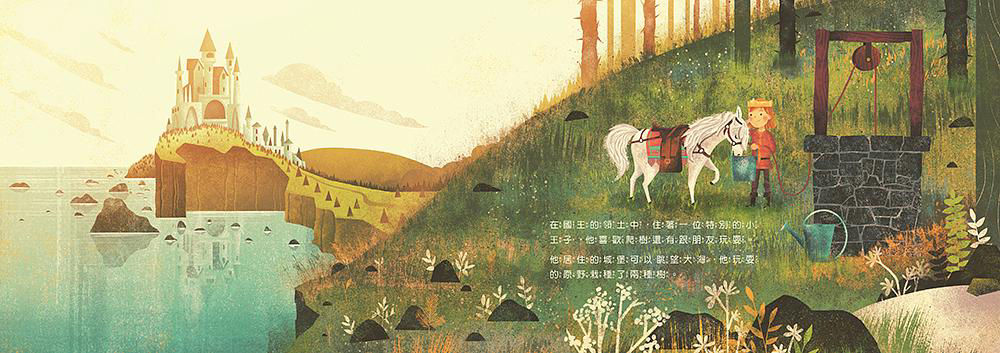 小種子與大樹_內頁