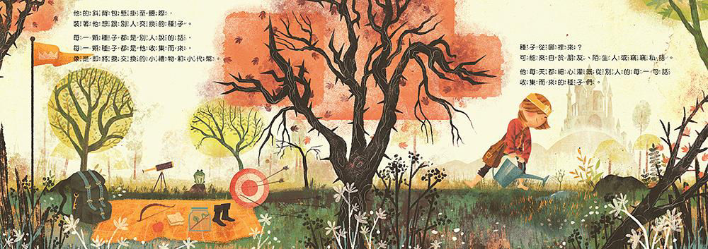 小種子與大樹_內頁