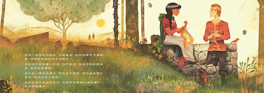 小種子與大樹_內頁