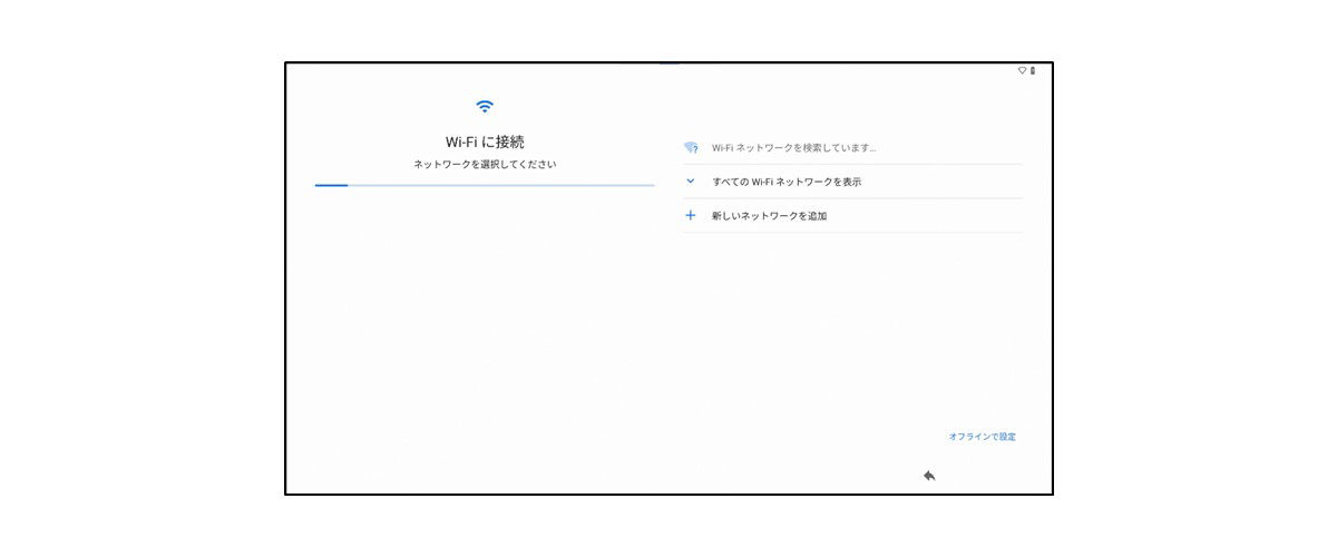 AndroidのWi-Fi設定画面スキップ