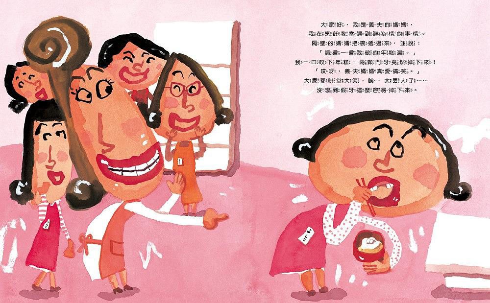 我的牙齒亮晶晶