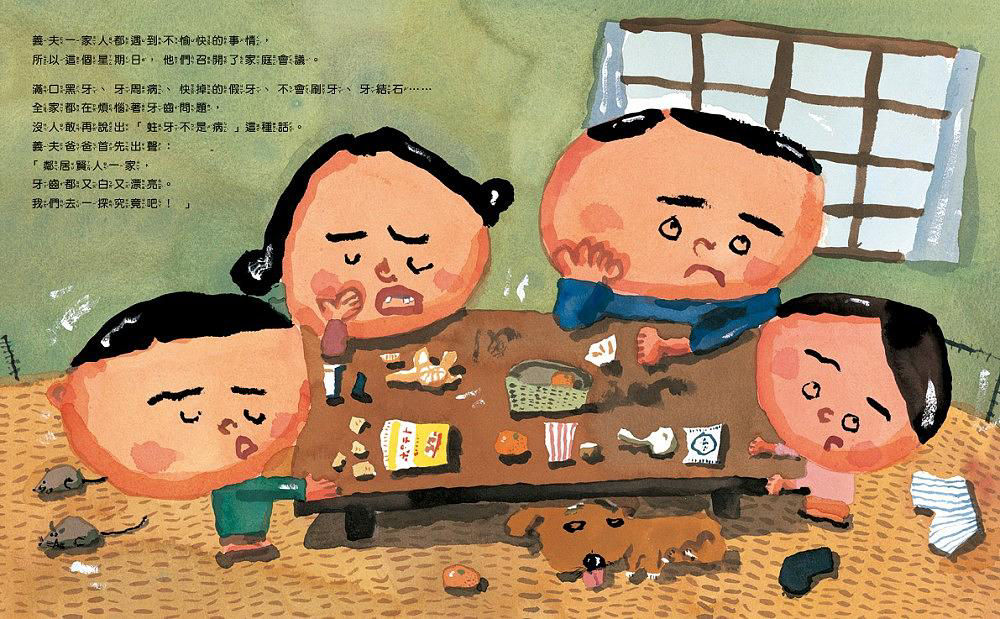 我的牙齒亮晶晶