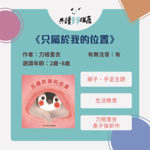 只屬於我的位置_封面