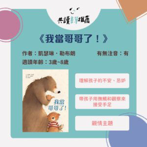 我當哥哥了_封面