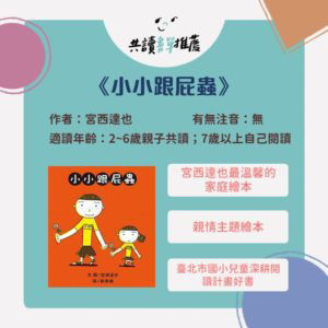 小小跟屁蟲_封面