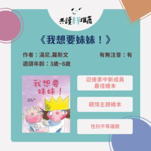 我要妹妹！_封面