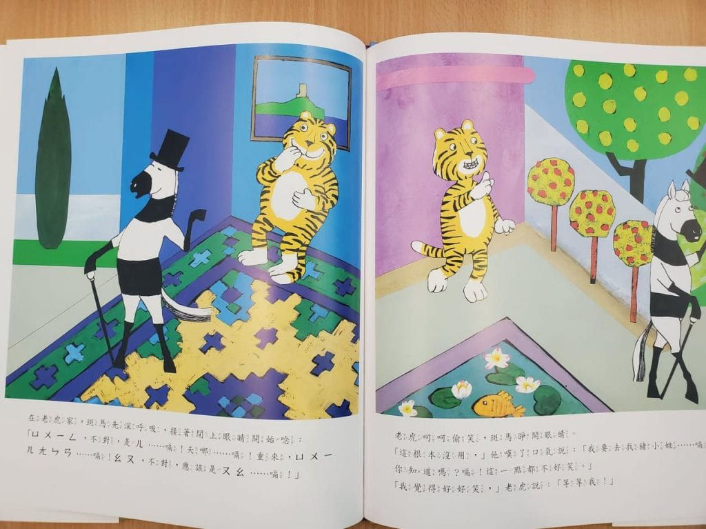 一直打嗝的斑馬_內頁