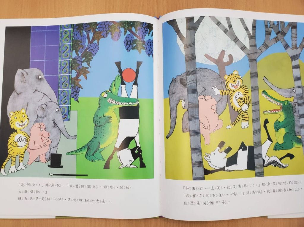 一直打嗝的斑馬_內頁